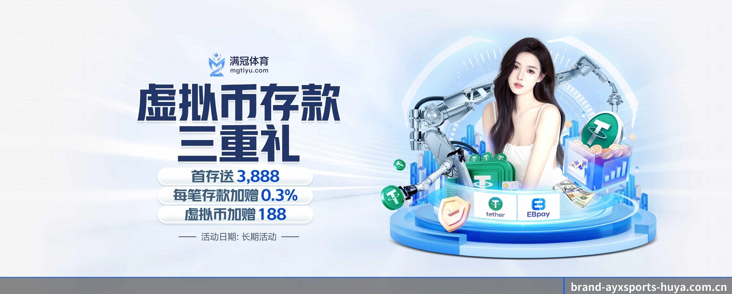 爱游戏体育 APP 界面(ayxsports)