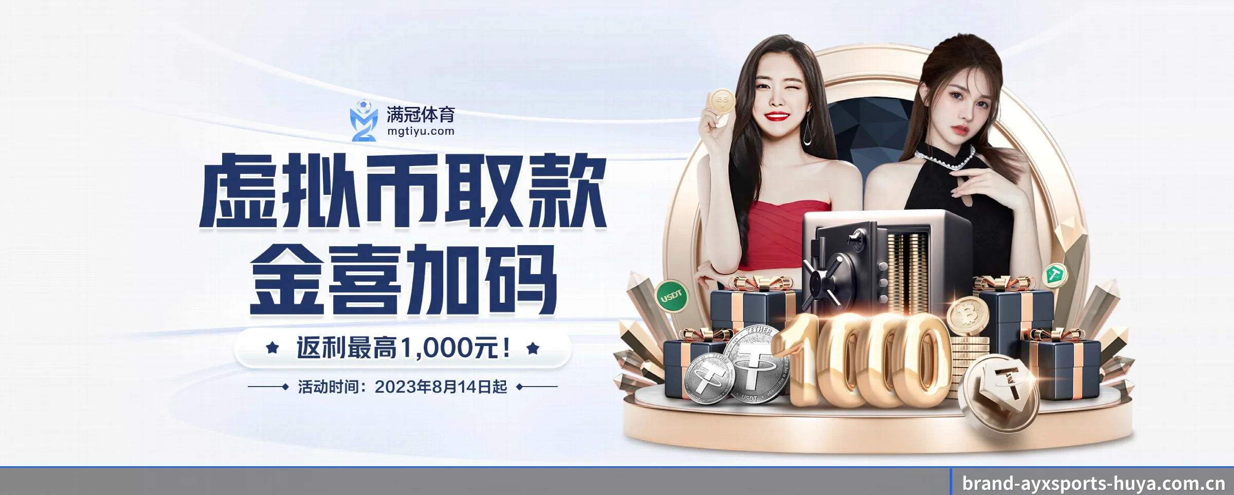 品牌创立 - 品牌成立元年,获得欧洲权威机构认证,正式开始全球化运营。(ayxsports)